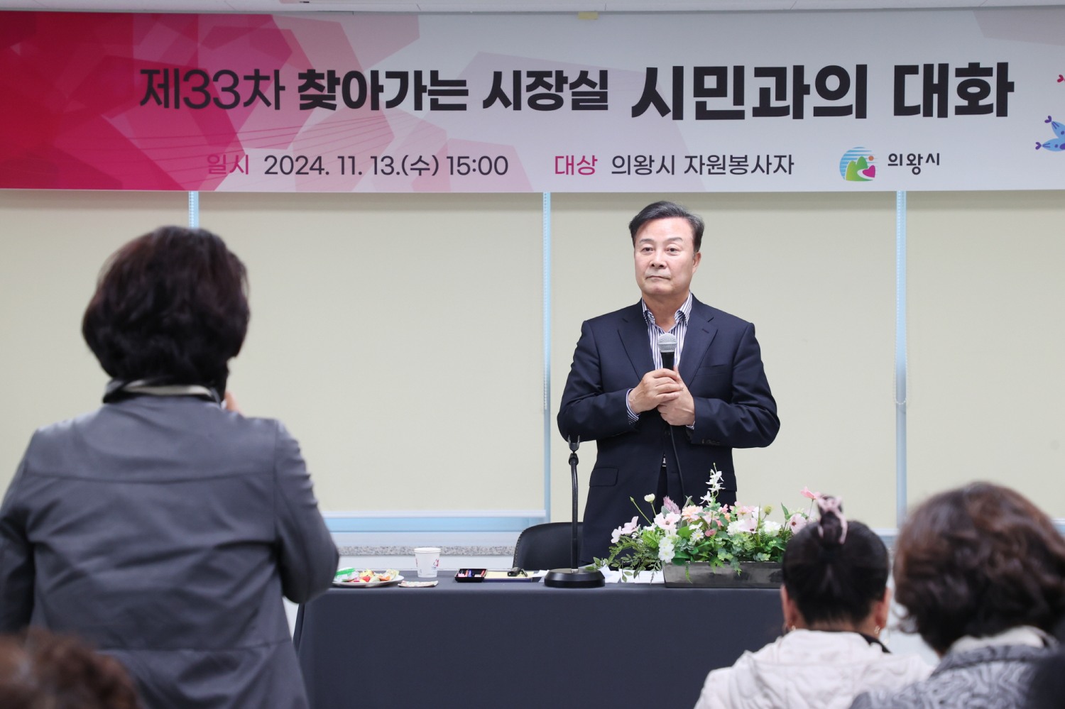 의왕시 제공