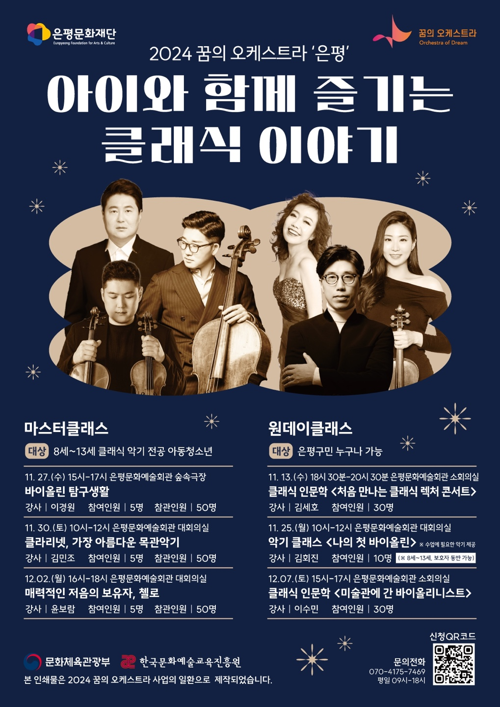 이미지제공=은평문화재단