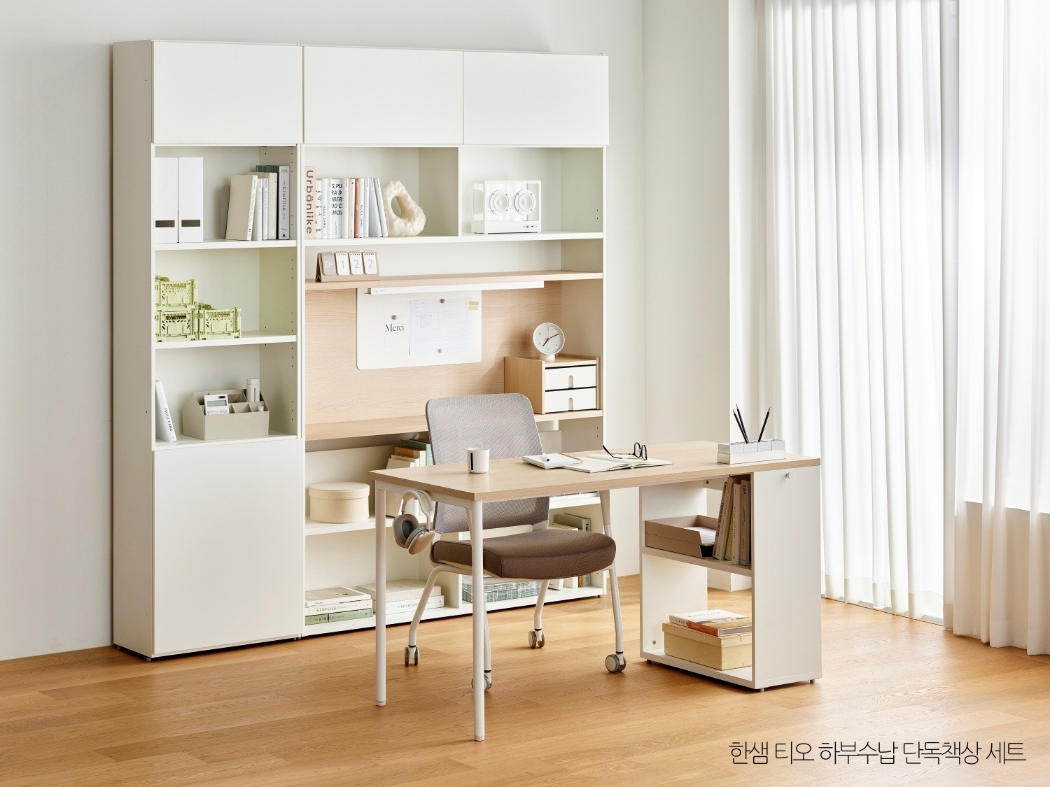 티오 하부수납 단독책상 세트