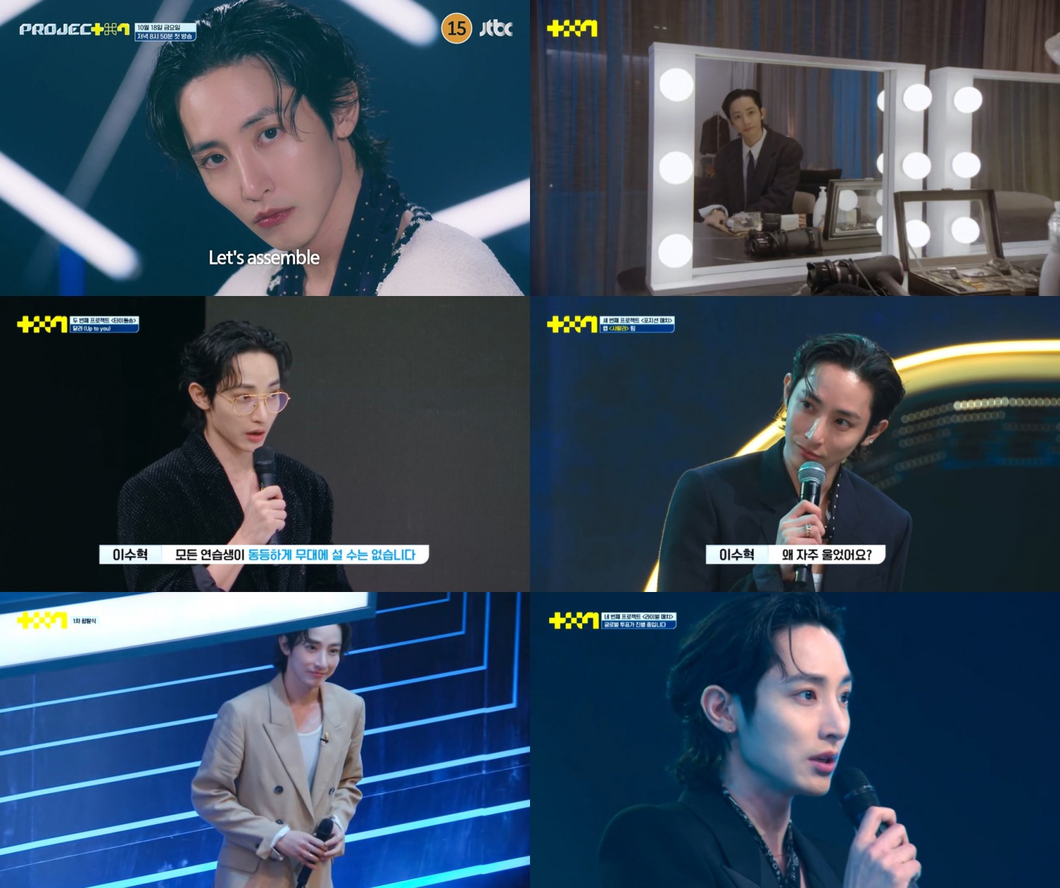 ‘프로젝트 7’ 이수혁, 보고 듣고 즐기는 재미 더하는 MC ‘합격점’…매력 포인트 셋