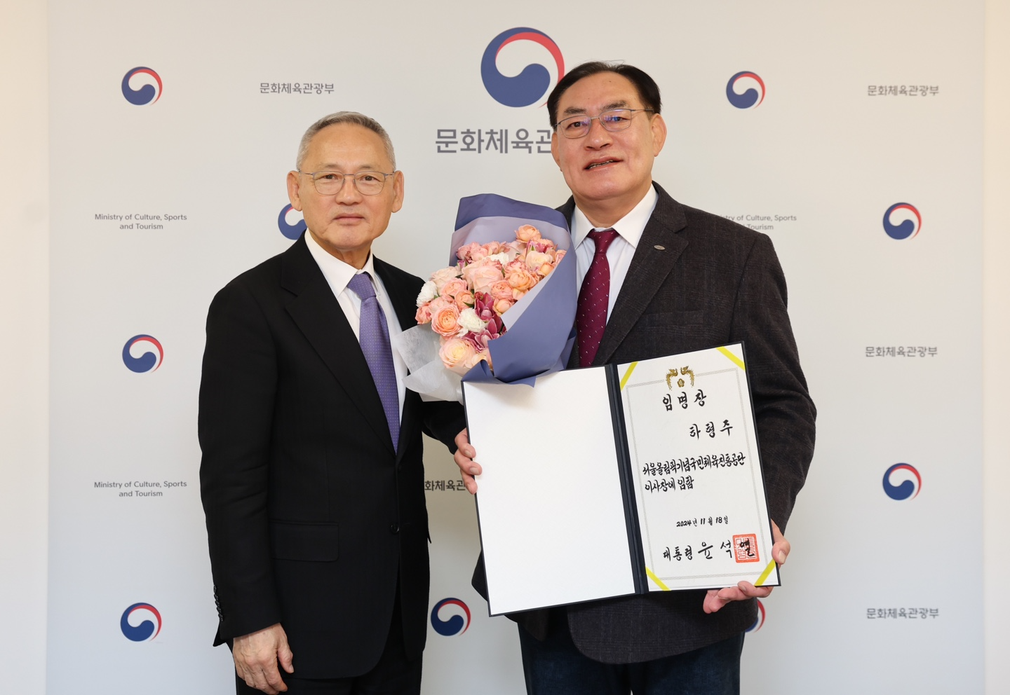 국민체육진흥공단 제14대 하형주 이사장(4)_임명장 수여식 사진(유인촌 장관, 하형주 이사장)