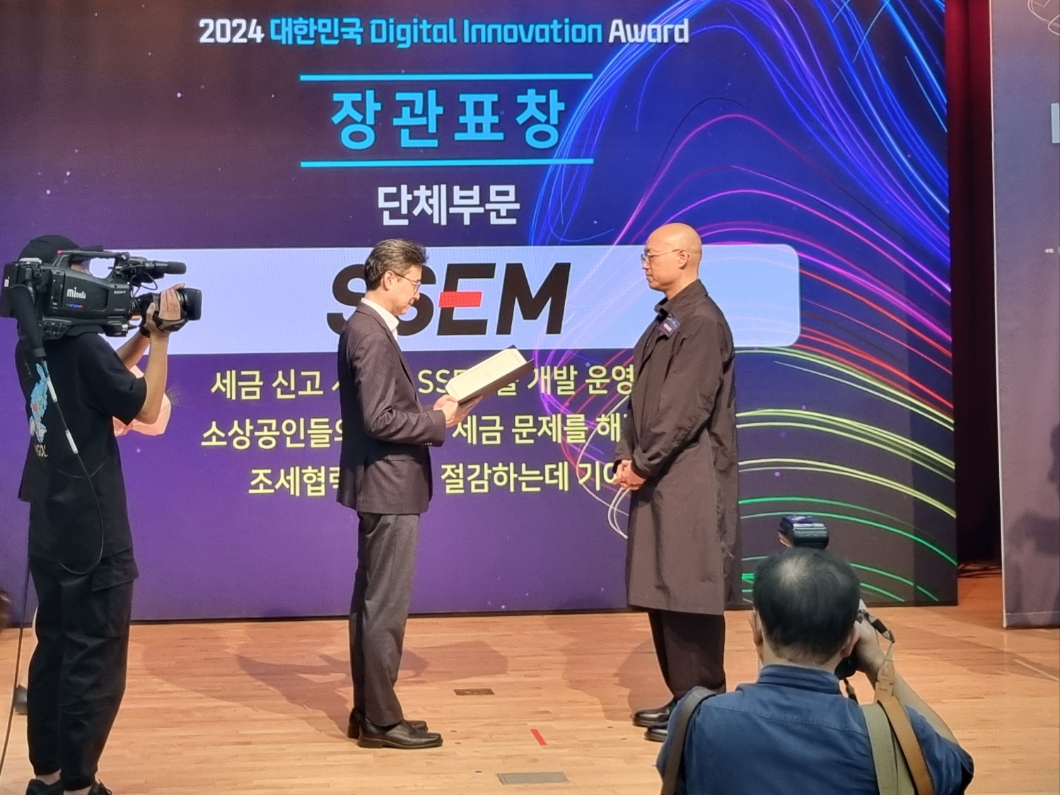 SSEM, 디지털 이노베이션 어워드 과기부장관 표창 수상