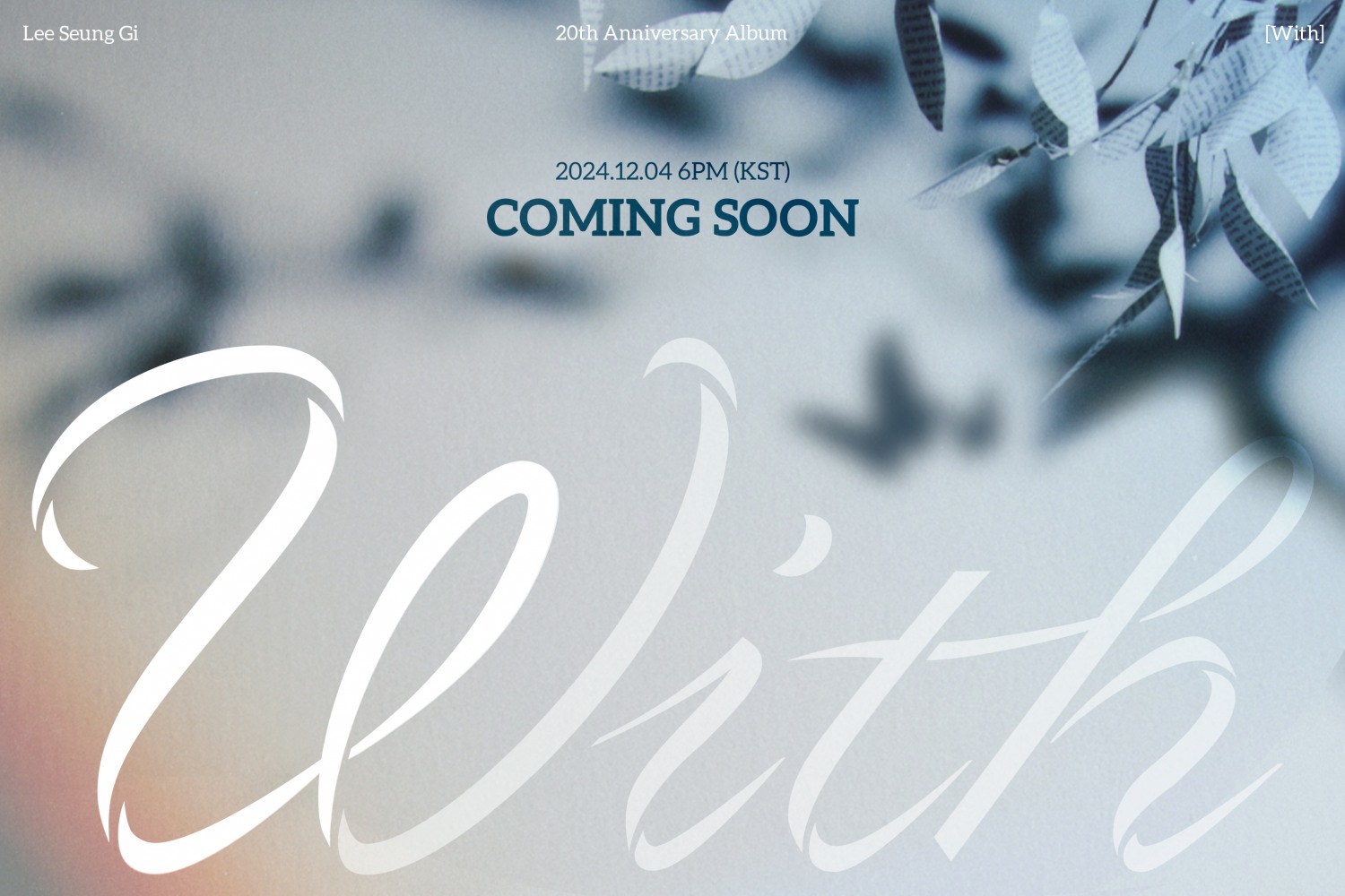 이승기, 내달 4일 데뷔 20주년 기념 앨범 'With’ 발표…2024년 하반기 전방위 활약 예고