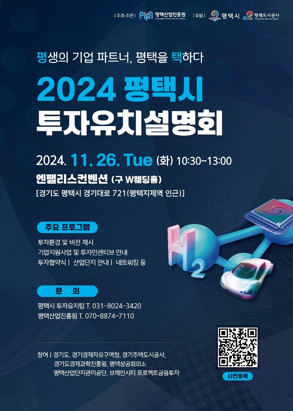평택시 제공