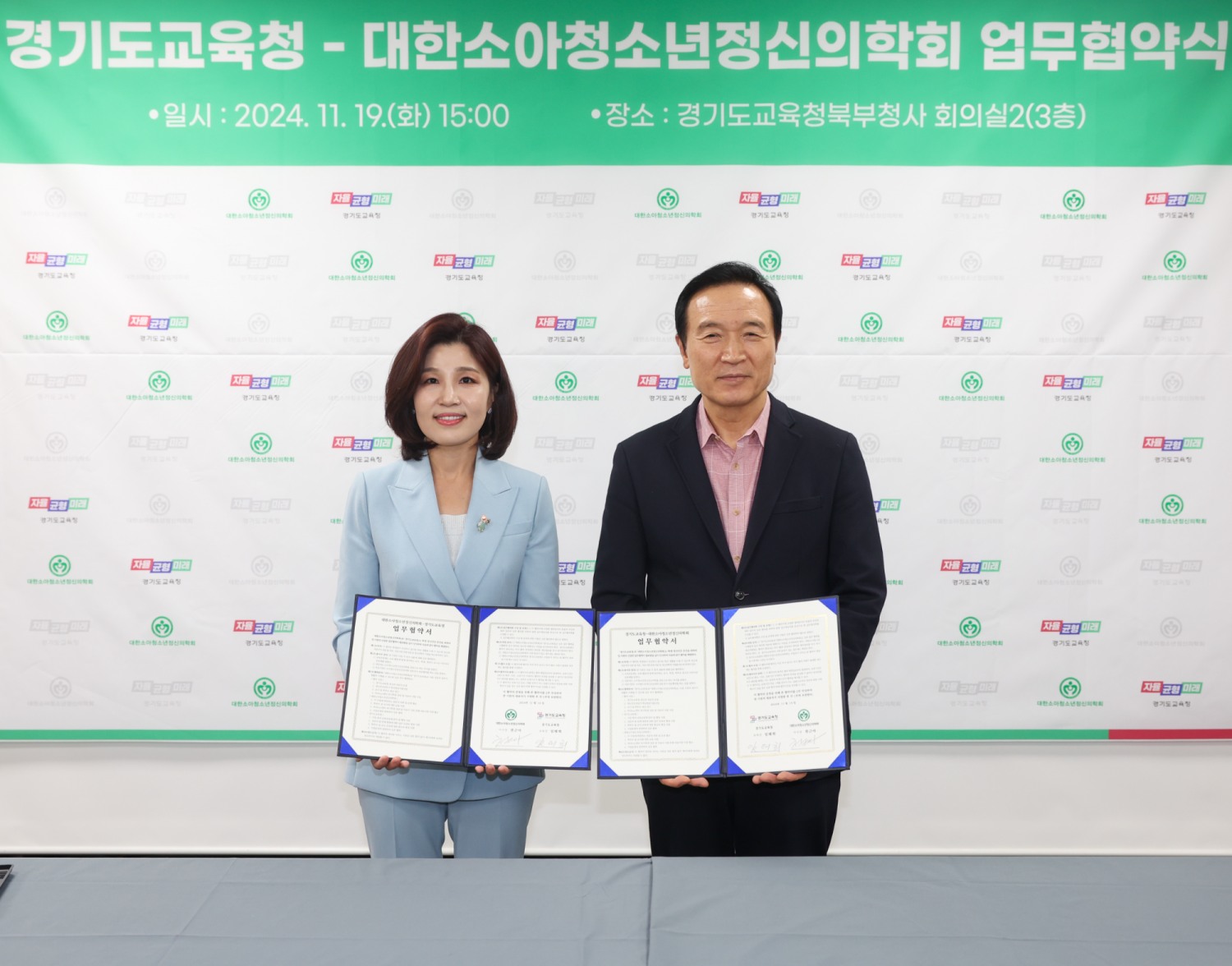 경기도교육청 제공