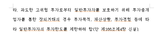 토큰증권 법제화 법안 발의...블록체인 기반 토큰증권 시장 만들도록 노력 - 야당 의원