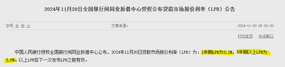 (상보) 중국, 기준금리격 1년물 LPR 3.10% 유지, 예상 부합...5년물도 3.60% 동결