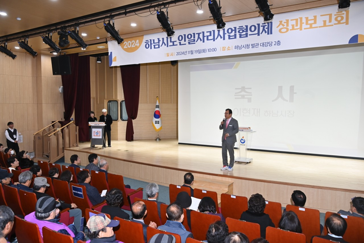 하남시 제공
