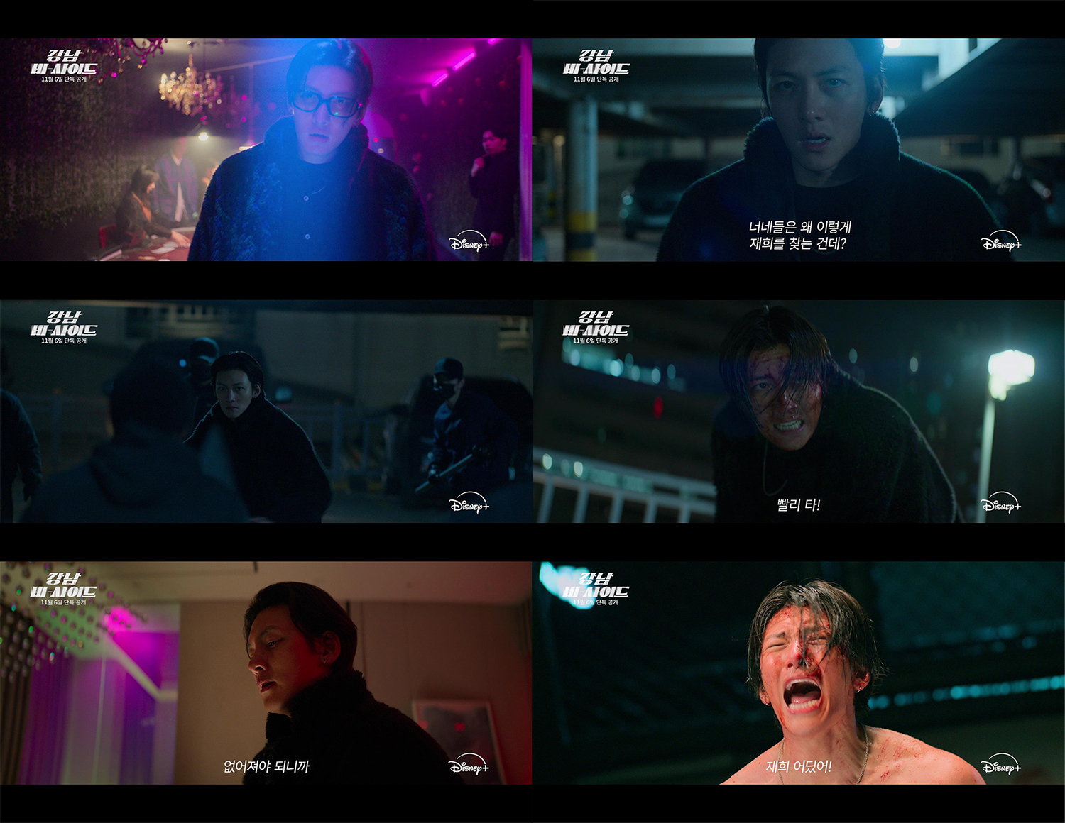 ‘강남 비-사이드’ 지창욱, 장르물의 새로운 기준을 세우다…‘진화한 연기력+글로벌 흥행력’