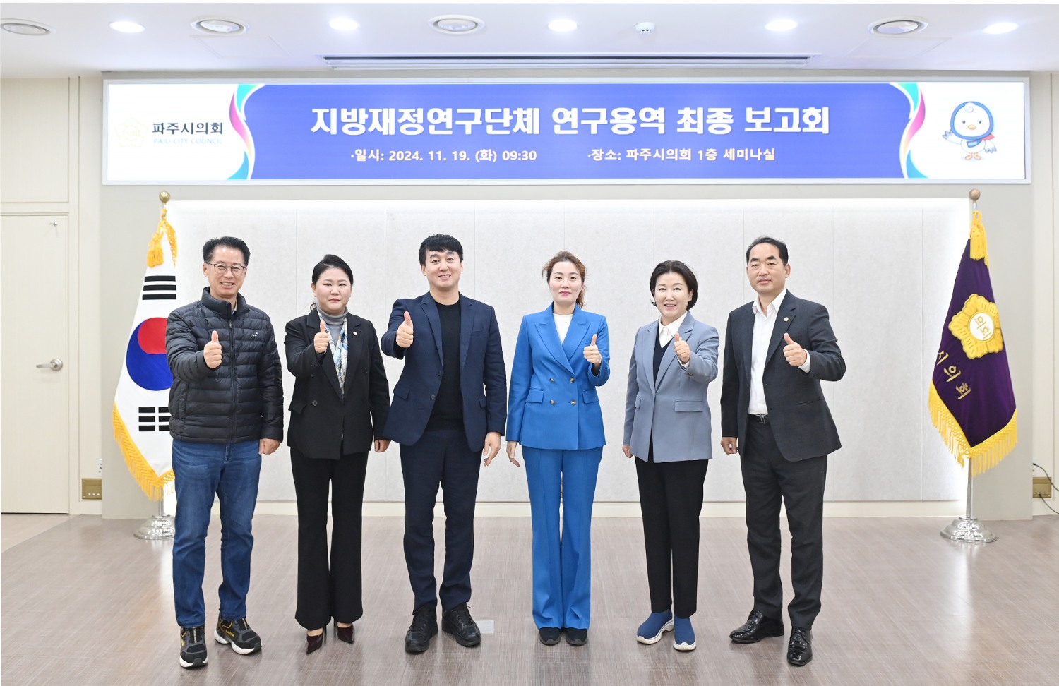 파주시의회 제공