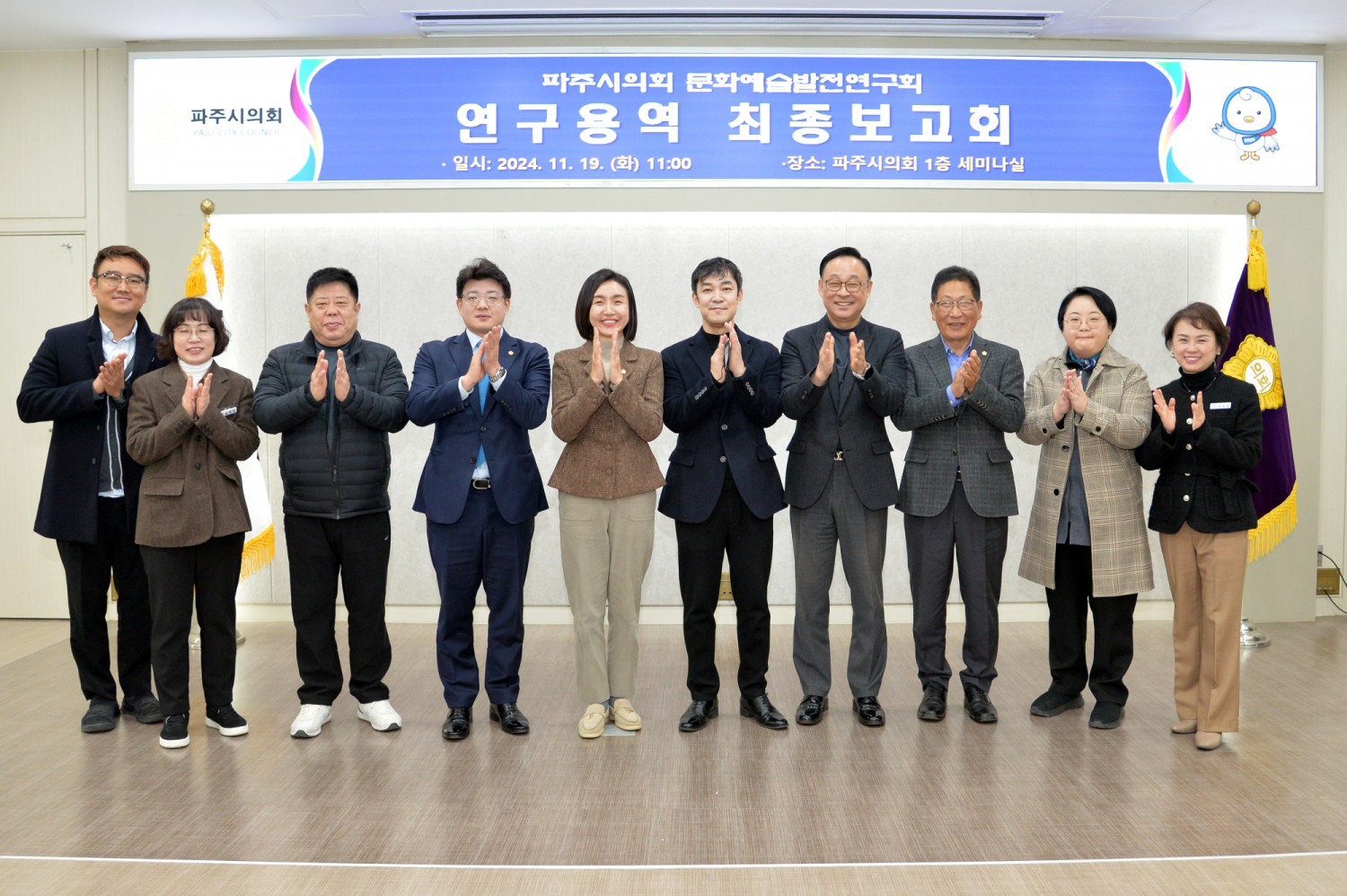 파주시의회 제공