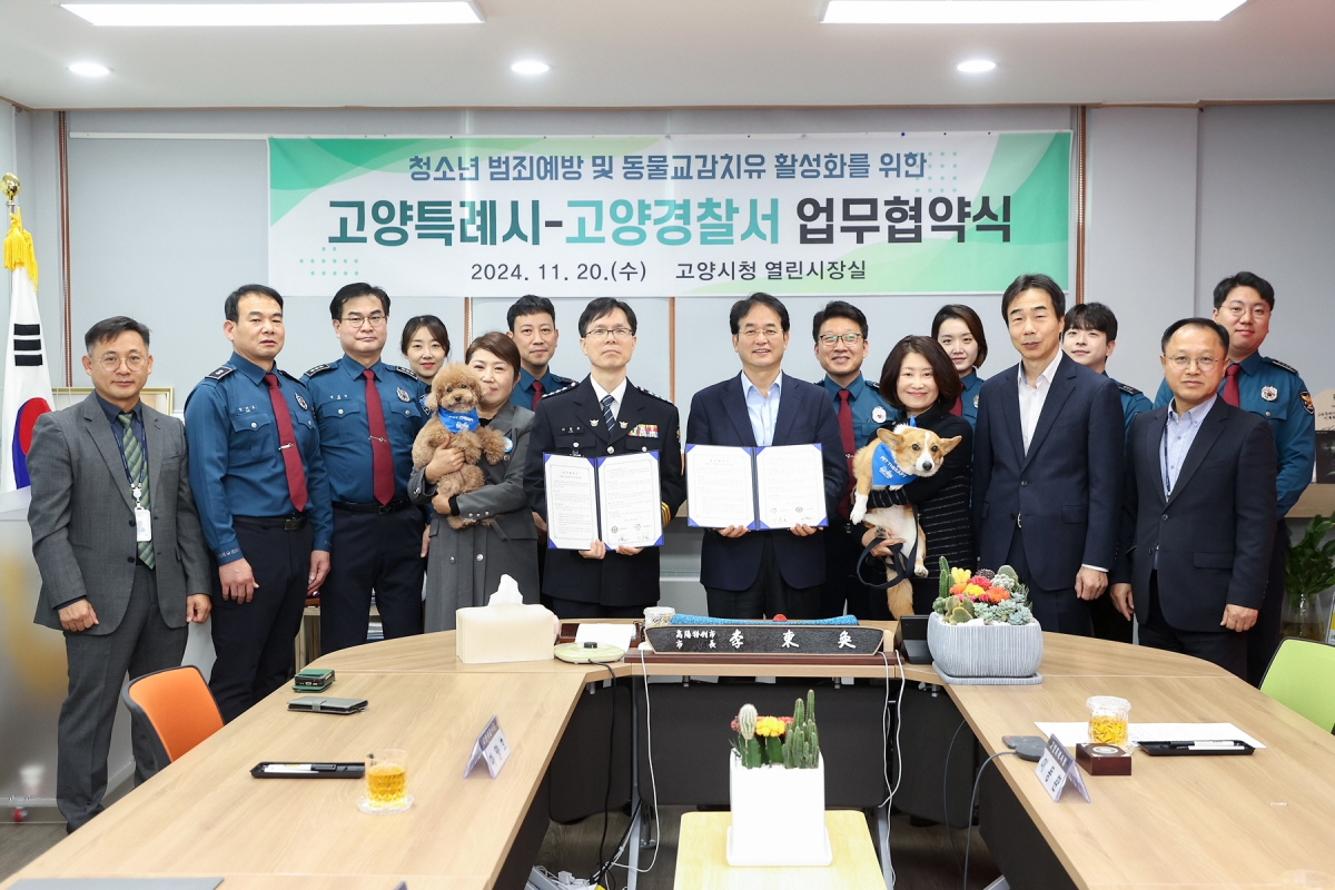 고양특례시 제공