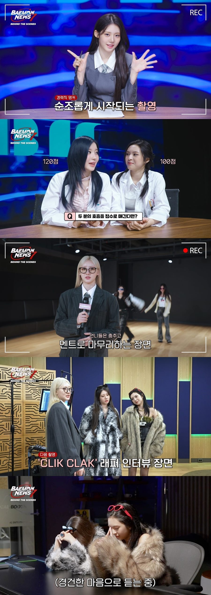 베이비몬스터, 7인 7색 매력 대방출…'BAEMON NEWS 7' 비하인드 공개