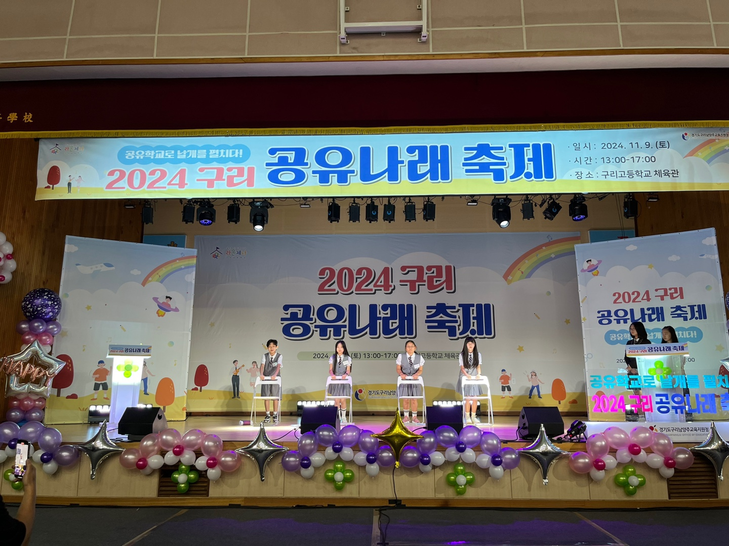 경기도교육청 제공