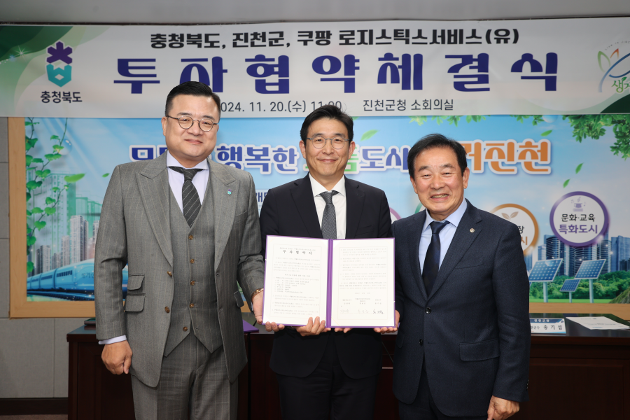 황현구 충청북도 정무특별보좌관, 홍용준 CLS 대표, 송기섭 진천군수 (사진 왼쪽부터)