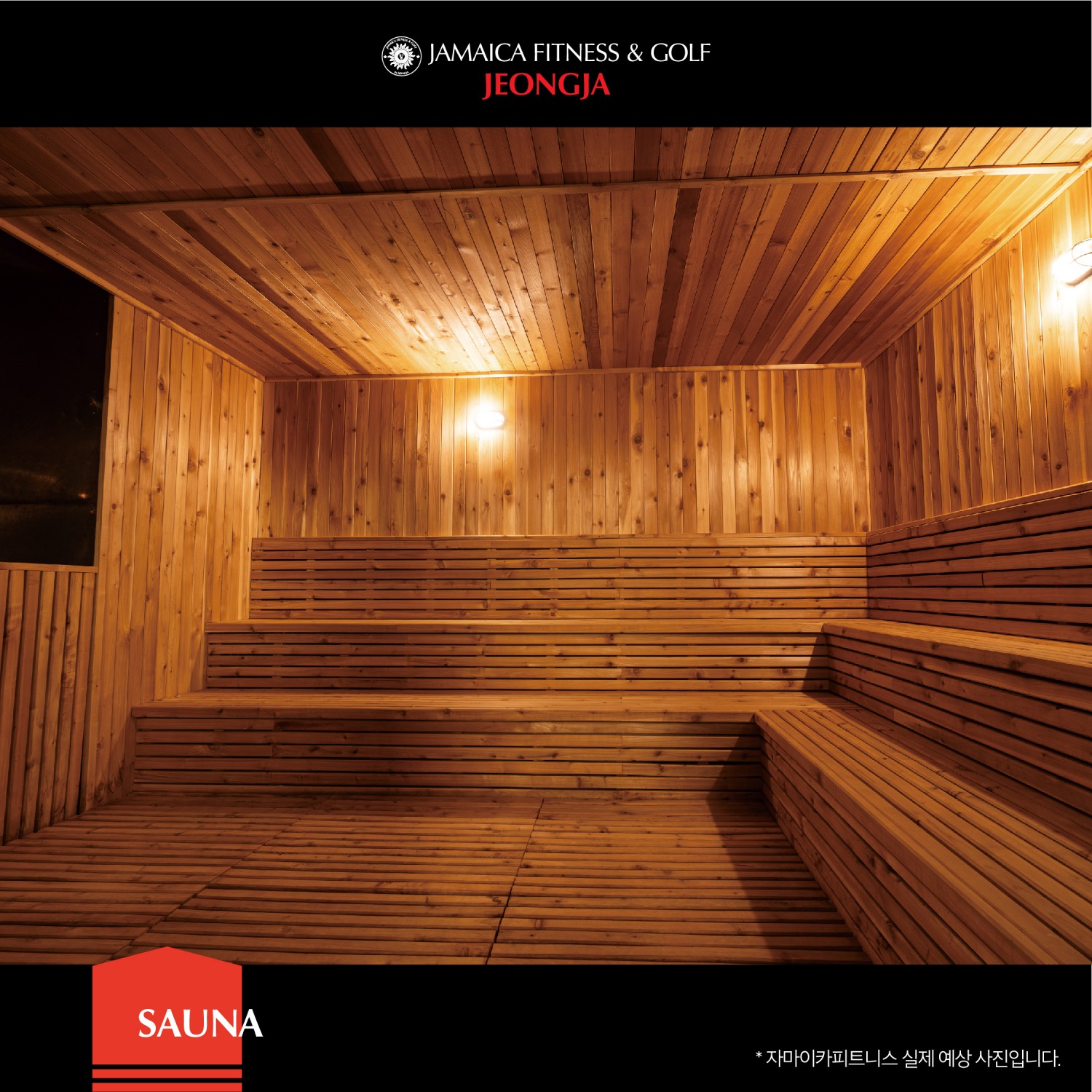 자마이카피트니스, 분당 정자 더샵스타파크에 그랜드 오픈 앞둬