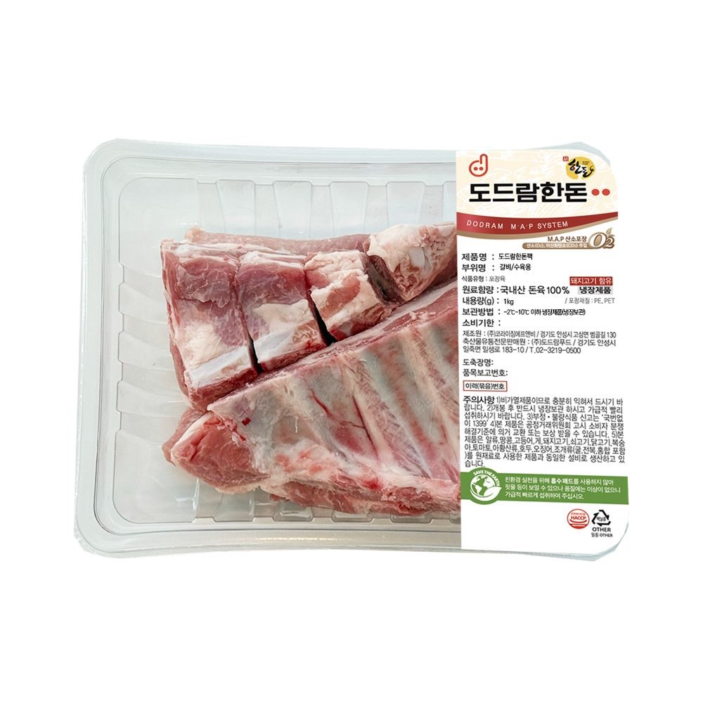 도드람한돈 수육용 갈비
