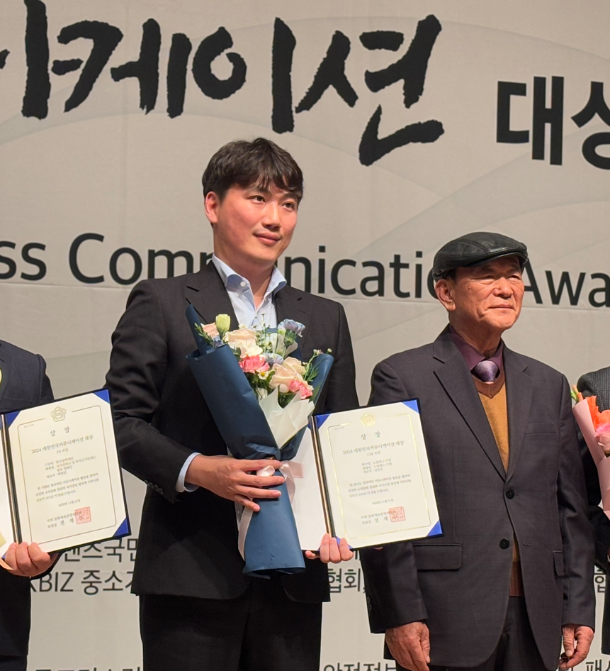 결혼정보회사 노블레스 수현, 21일 ‘국회 문화체육관광위원장상’ 수상