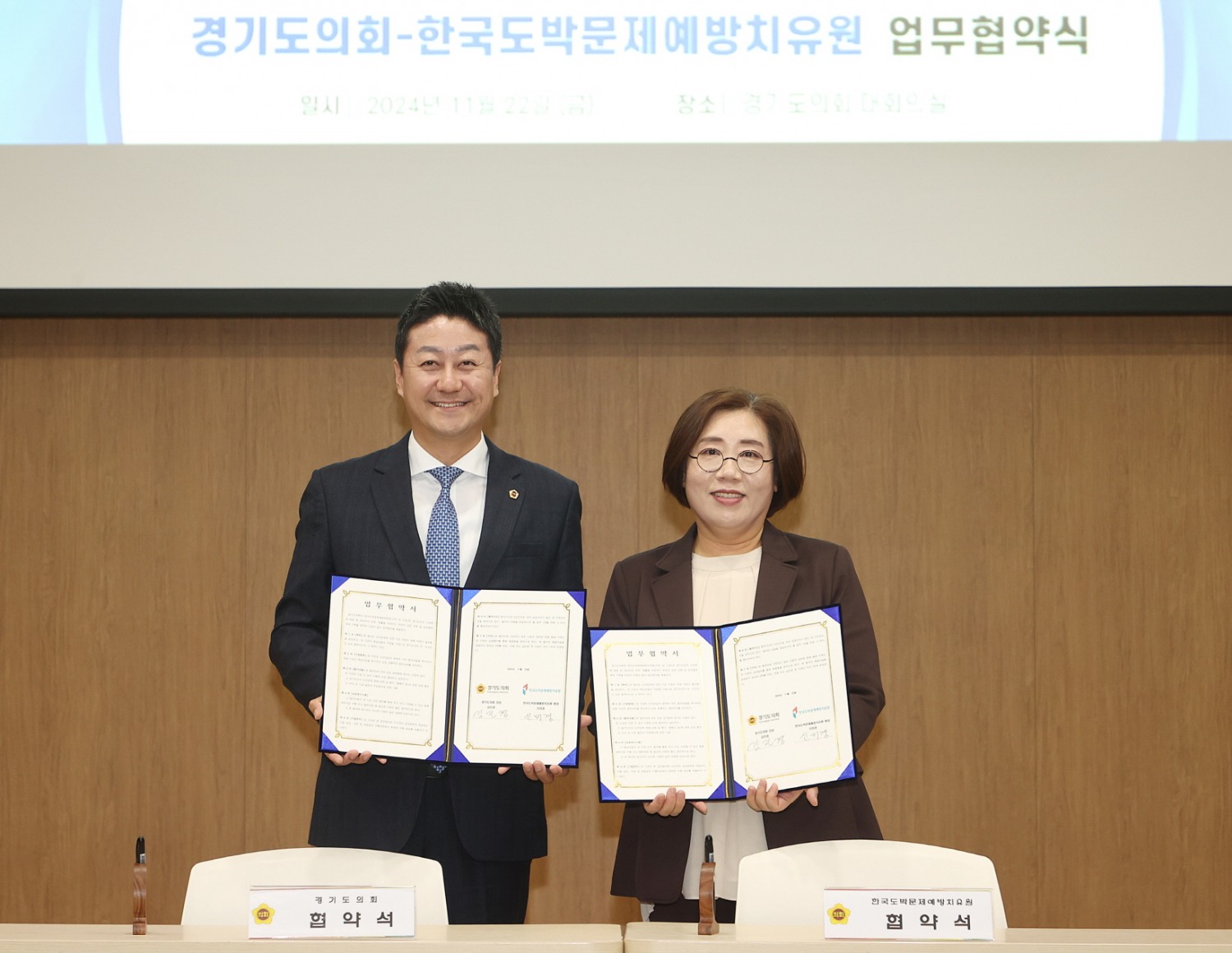 경기도의회 제공