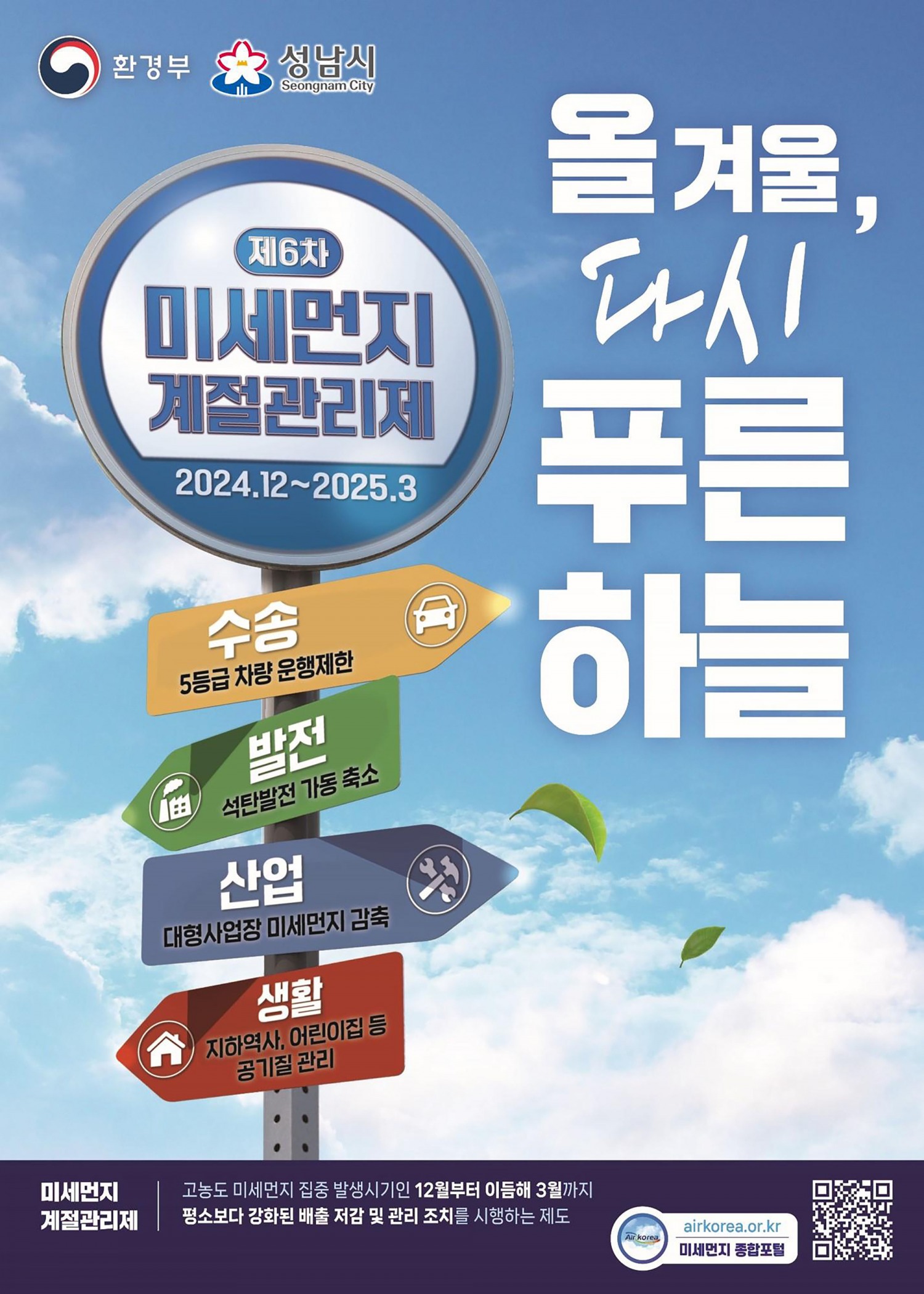성남시 제공