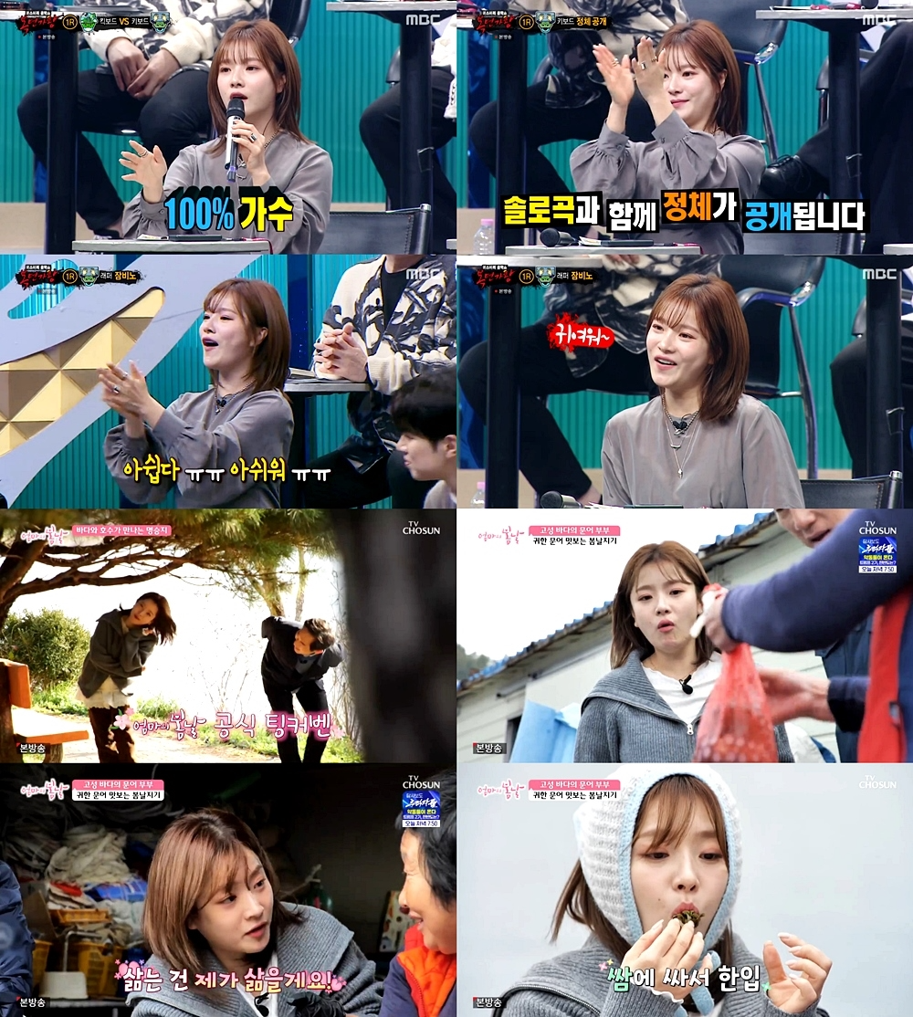 벤, 매력으로 물들인 일요일…'엄마의 봄날'부터 '복면가왕'까지 맹활약