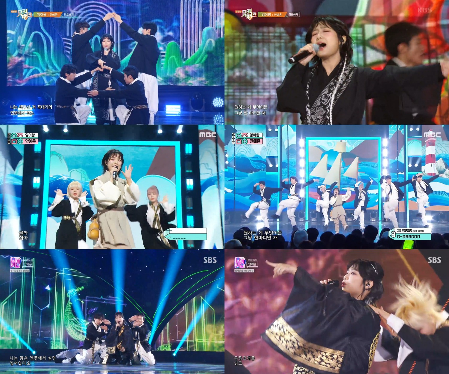 안예은, 신곡 ‘잉어왕’ 생라이브 화제…서커스단 이끄는 이야기꾼 변신