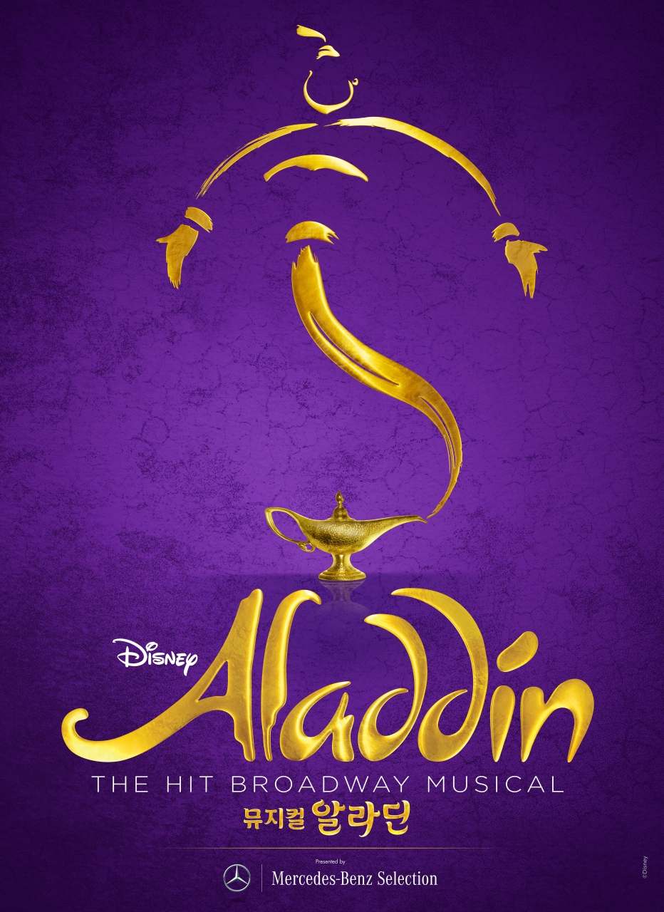 뮤지컬 ‘알라딘’, 내년 2~3월 공연 티켓 내달 5일 오픈…호평 속 거센 흥행 열기