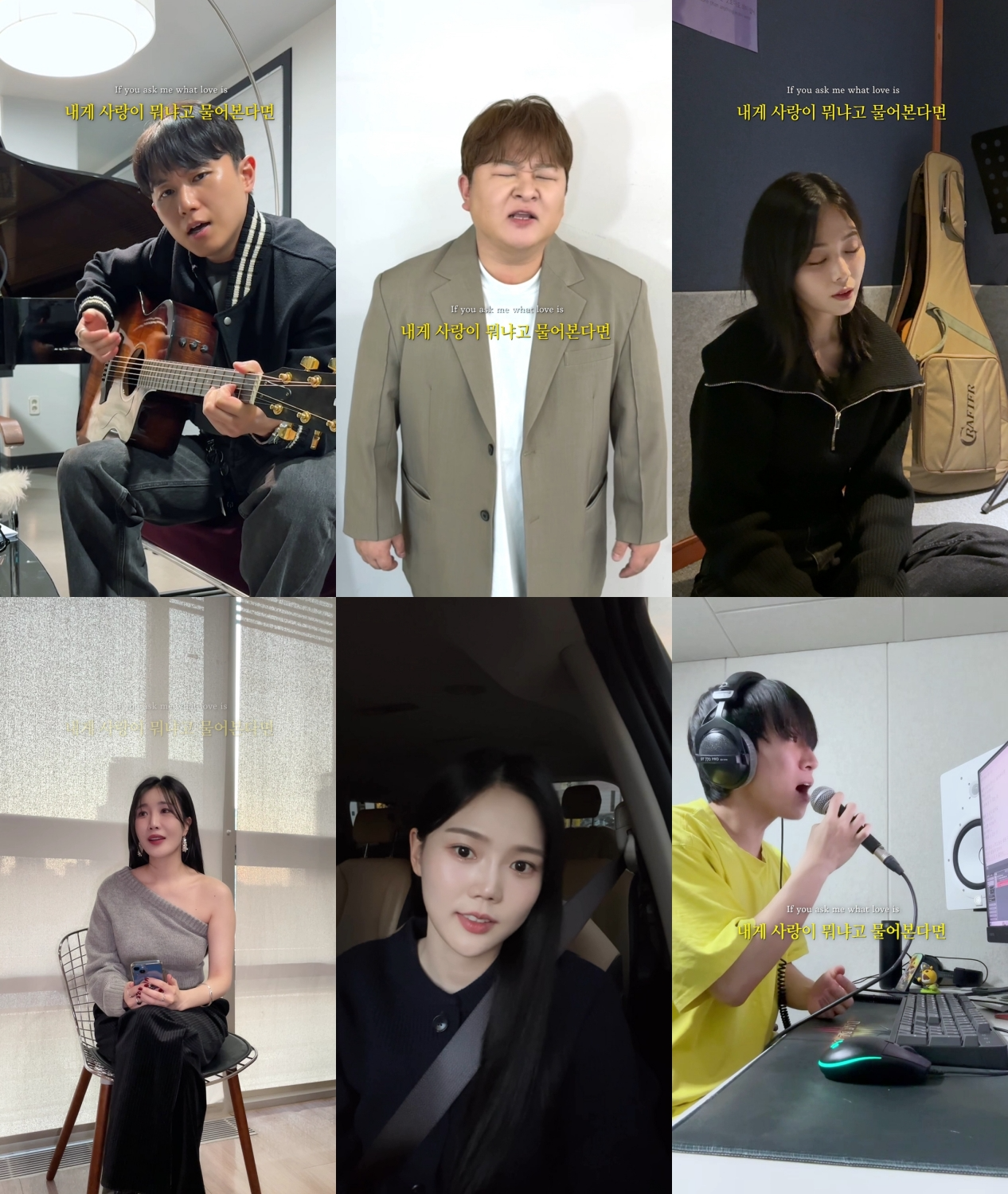 로이킴, 신곡 '내게 사랑이 뭐냐고 물어본다면' 열풍…챌린지→축가 영상까지 '화제'