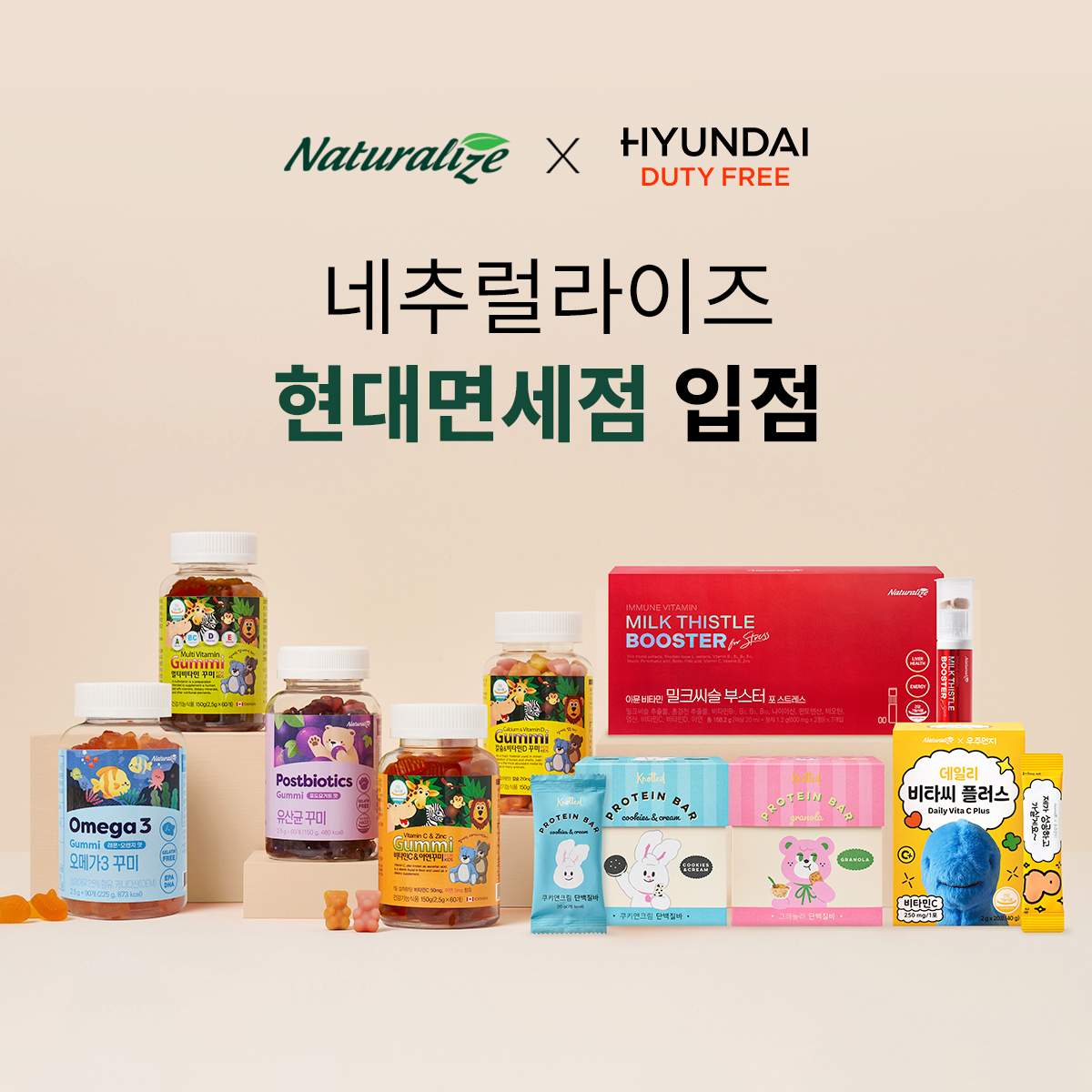 엔라이즈, 현대면세점 온라인몰 공식 입점