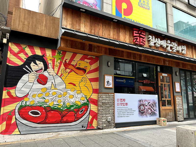 한국만화영상진흥원, 부천대학로 만화벽화거리 조성 완료