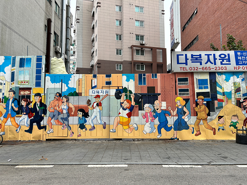 한국만화영상진흥원, 부천대학로 만화벽화거리 조성 완료