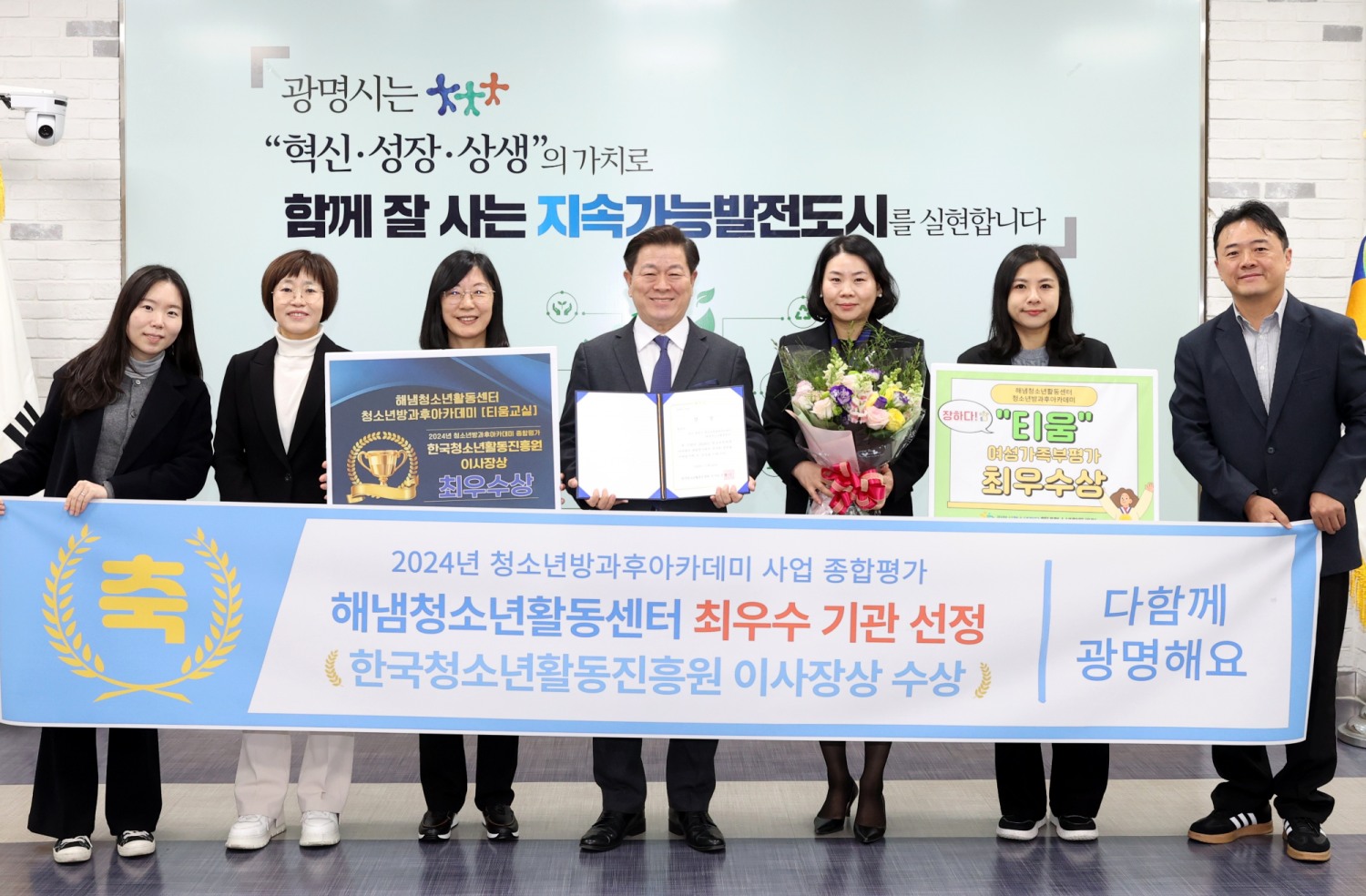 광명시청소년재단 제공