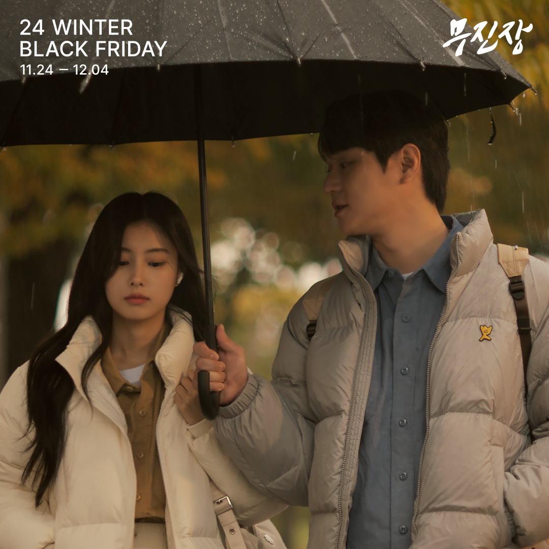 와키윌리, 최대 73% 할인 프로모션…”무신사 블프로 모여라”