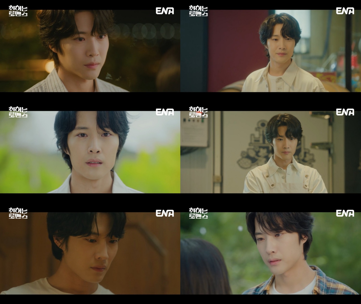 ‘취하는 로맨스’ 이종원, 가슴 떨리는 첫 키스…김세정에게 “안 떠날 거예요” 약속