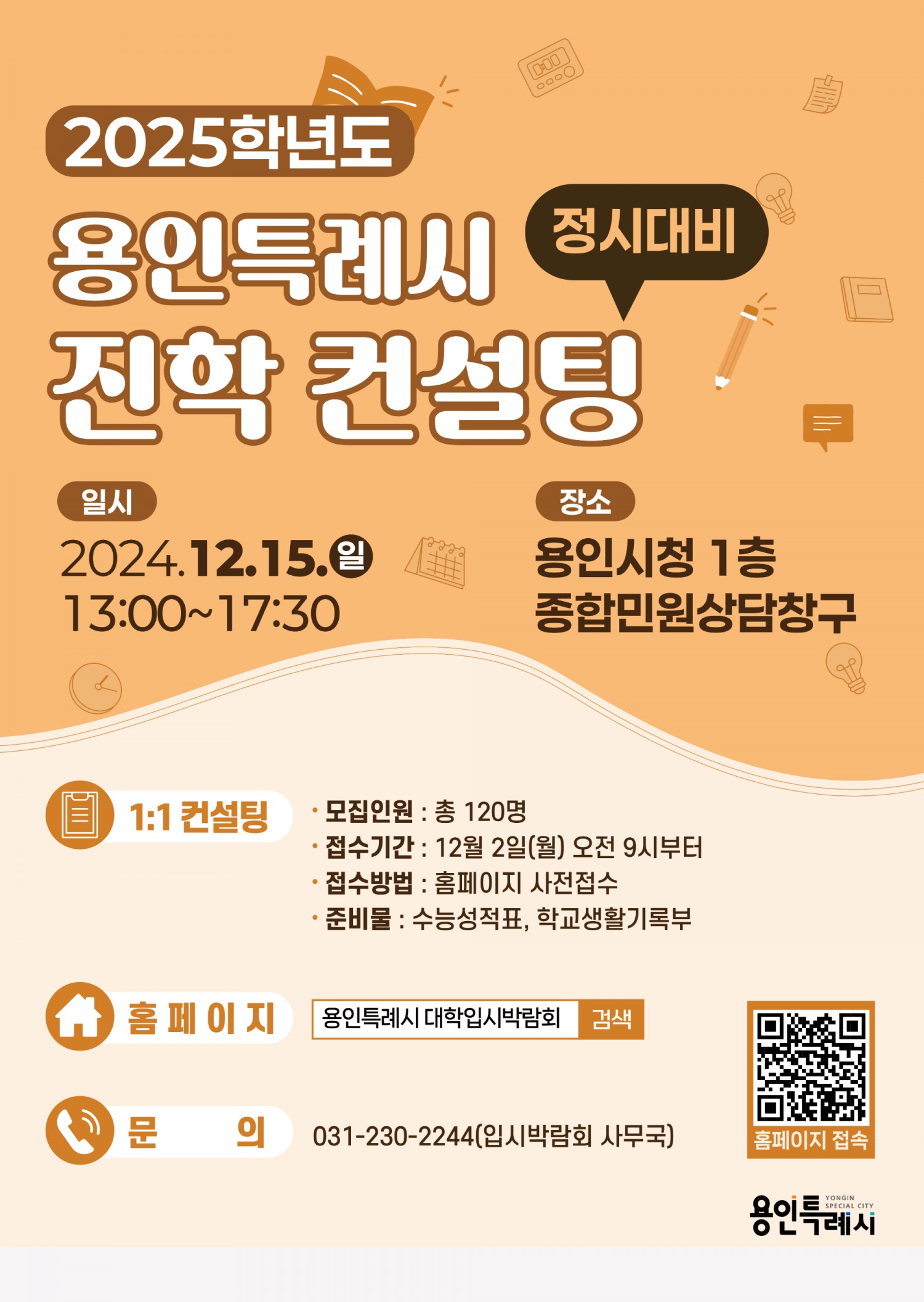 용인특례시 제공
