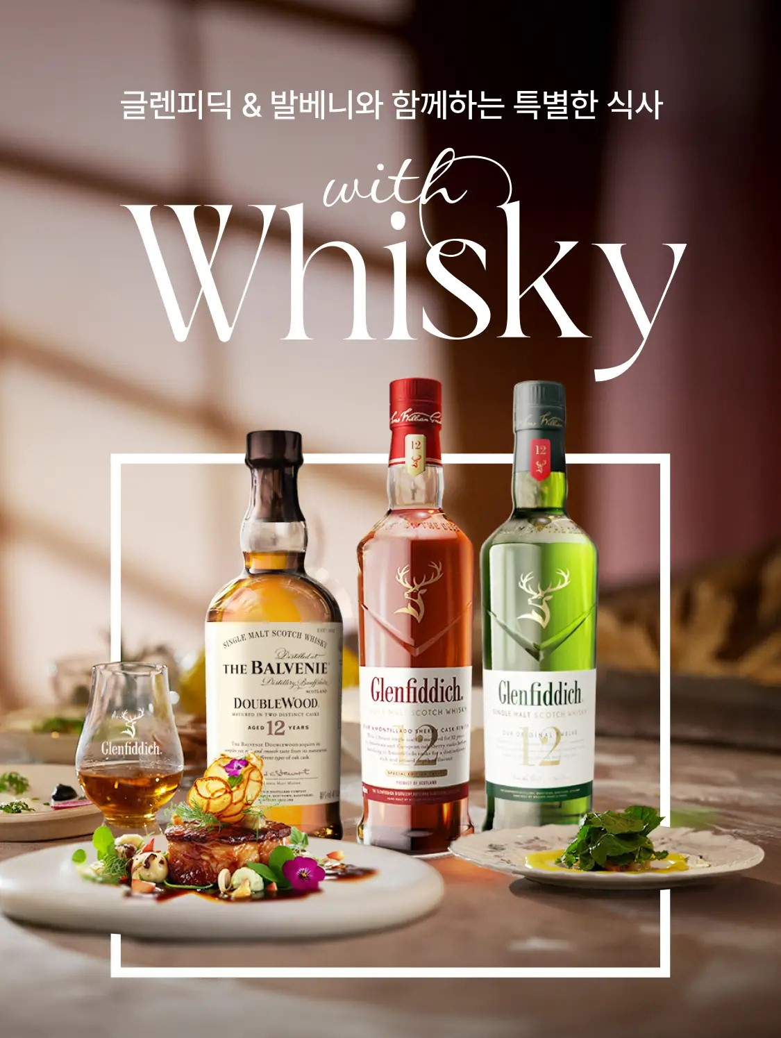 위스키 업계, ‘프리오더 서비스’로 성장세 이어간다