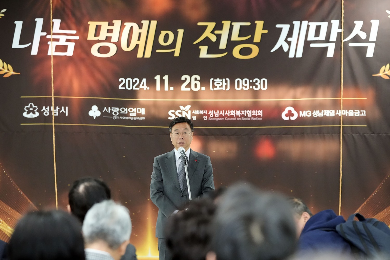 성남시 제공