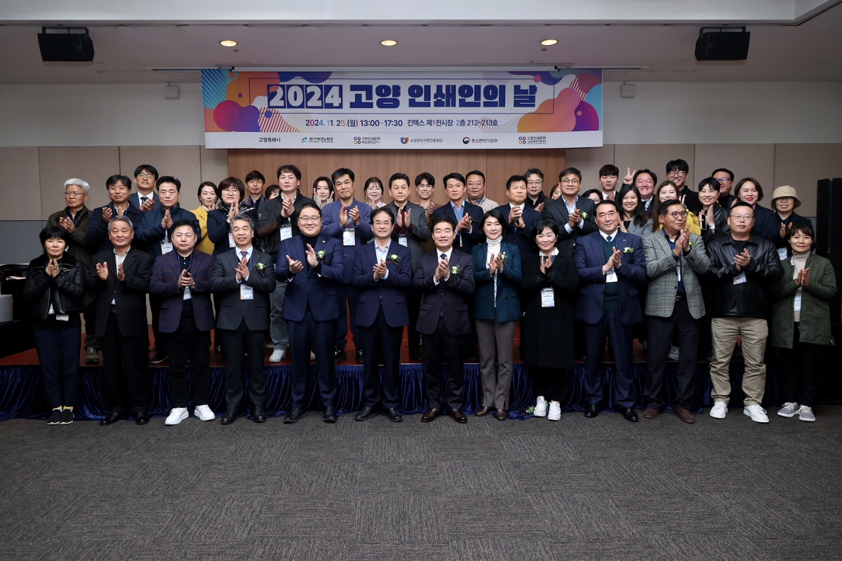 고양특례시 제공