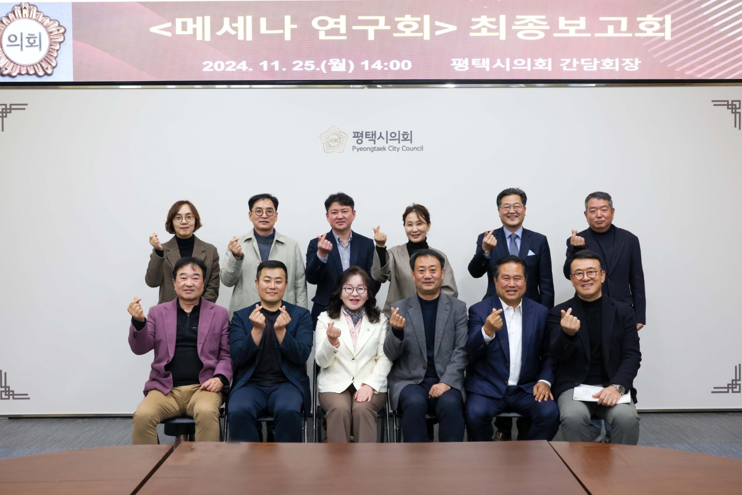 평택시의회 제회