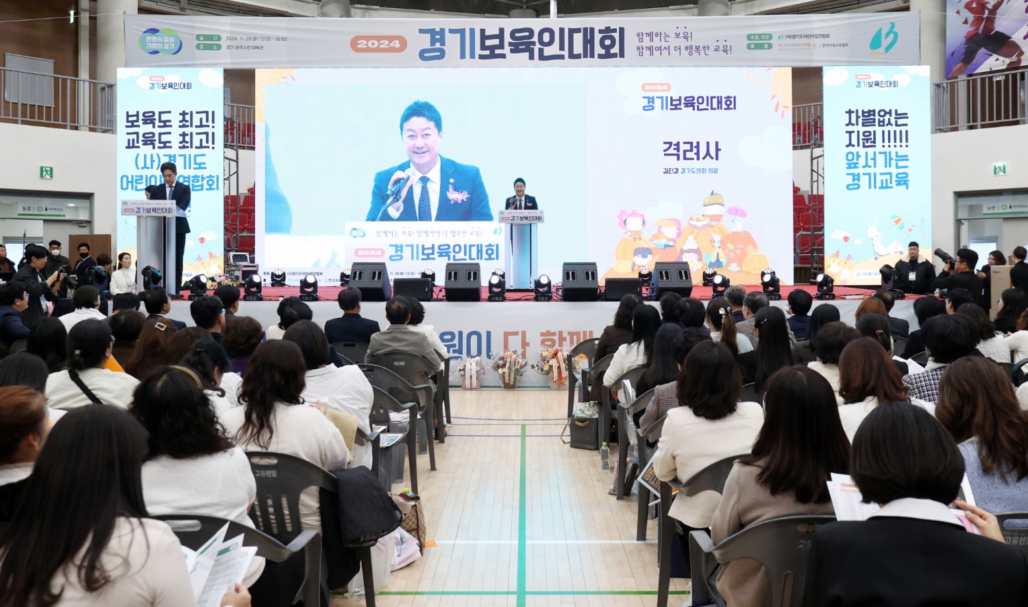 경기도의회 제공