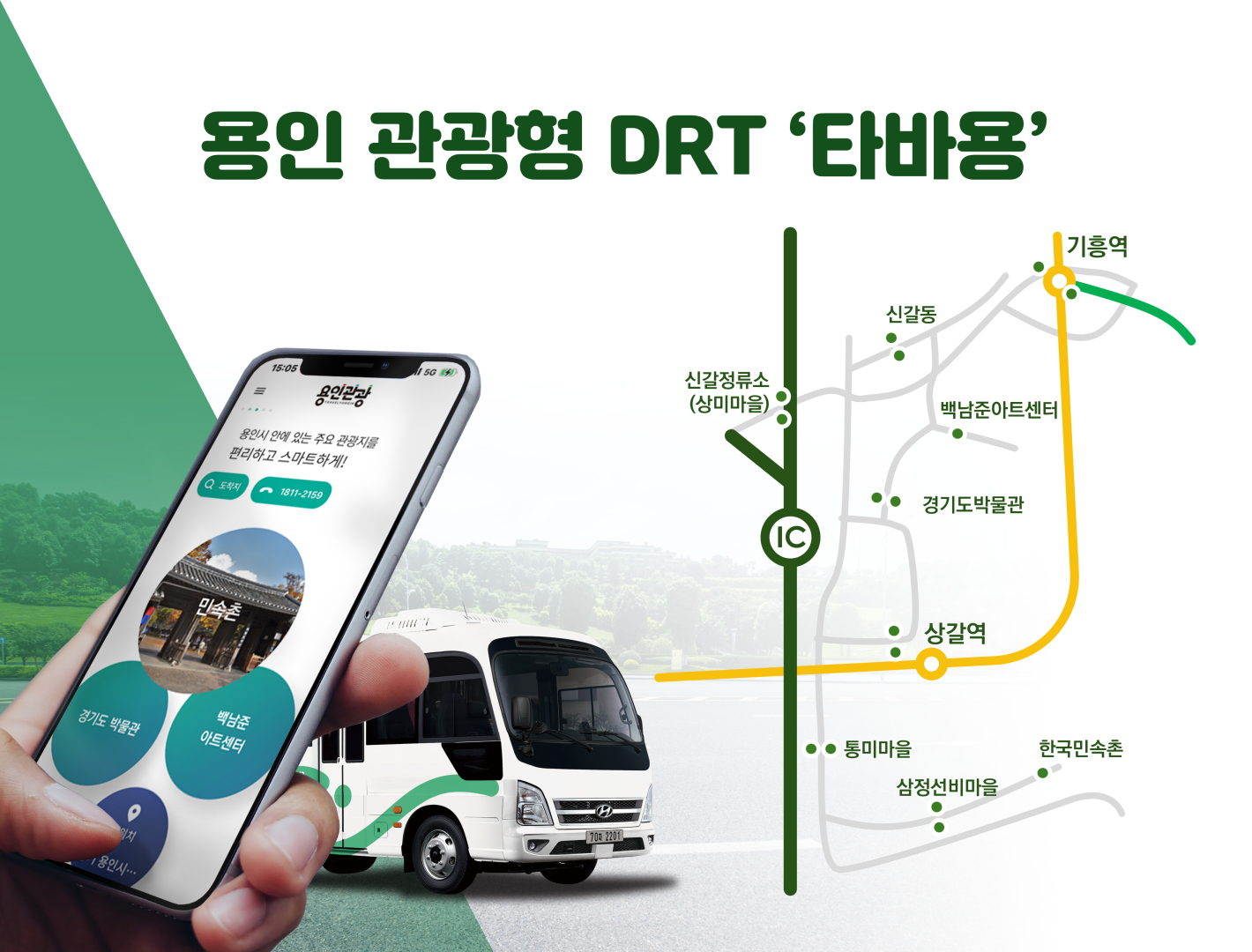 용인특례시 제공