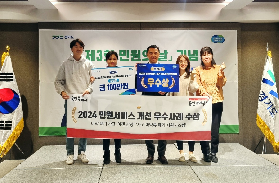 용인특례시 제공