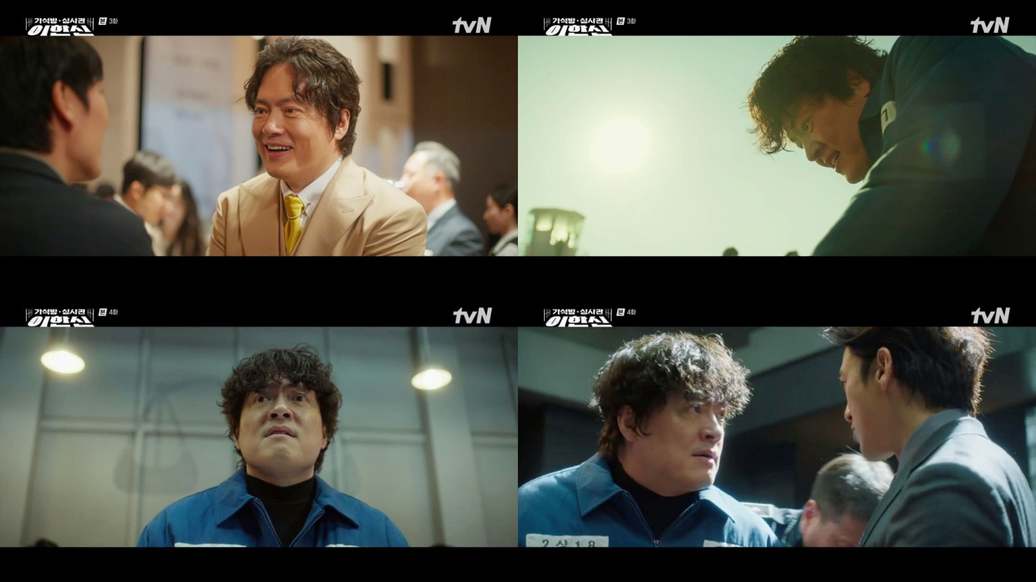 ‘가석방 심사관 이한신’ 김형묵, 비열한 눈빛+말투 분노유발자 완벽 변신