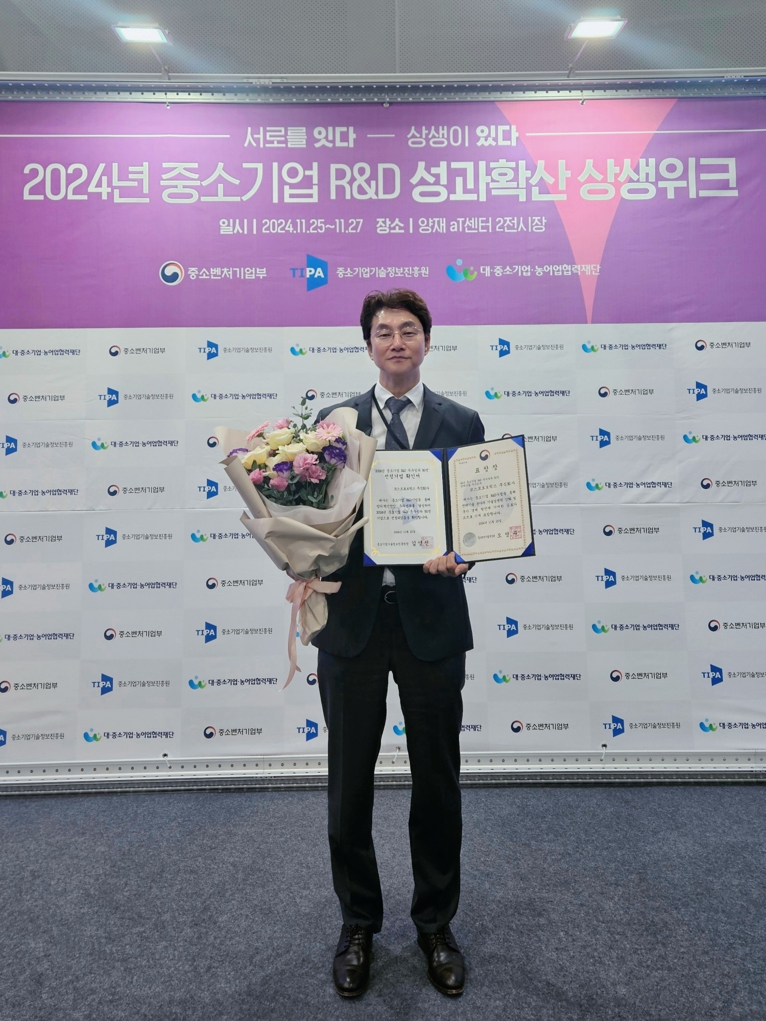 ▲코스모로보틱스(대표 오주영)는 지난 11월 25일 양재 aT센터에서 열린 '2024년 중소기업 R&D 성과확산 위크'에서 “2024 중소기업 R&D우수성과 50선” 기업에 선정되어 선정기업 확인서와 표창장을 수여 받았다. (사진제공=코스모로보틱스)