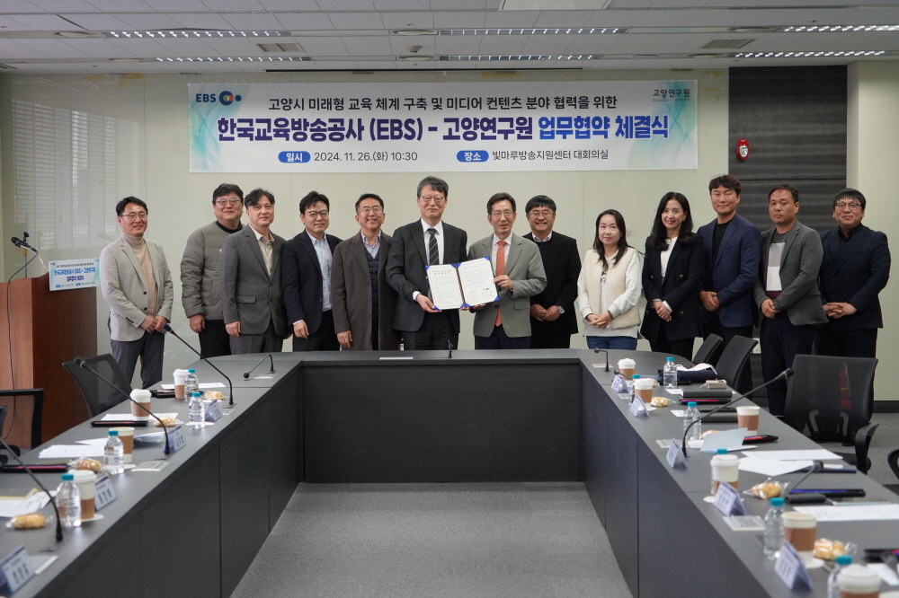 고양연구원 제공