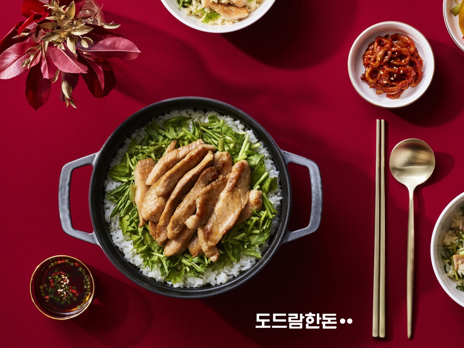 도드람, 겨울철 면역력 강화를 위한 특수부위 레시피 제안