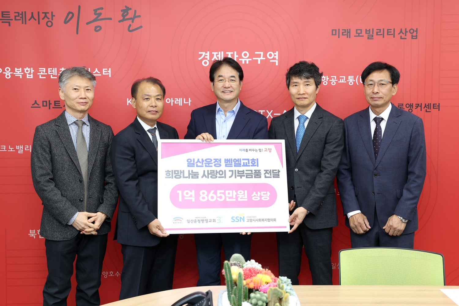 고양특례시 제공