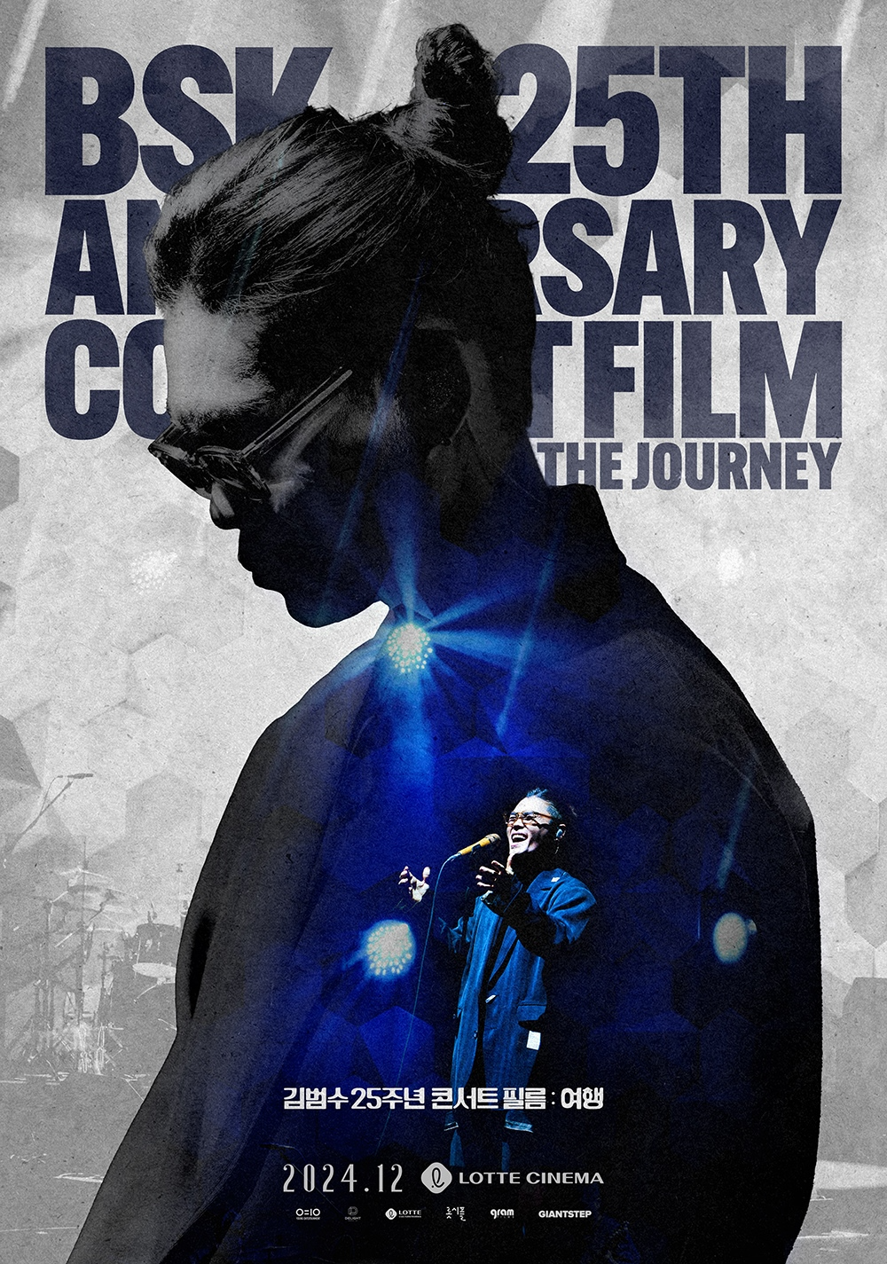 김범수, 내달 11일 '25주년 콘서트 필름 : 여행' 개봉…이병헌, 내레이션 참여