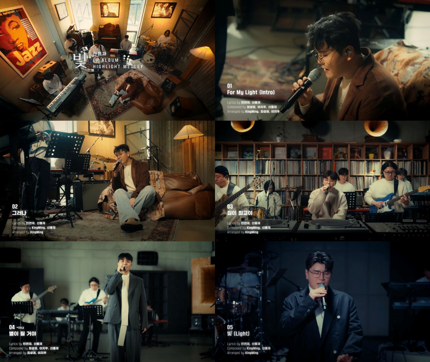 신용재, 신보 하이라이트 메들리 공개…타이틀곡은 ‘별이 될 거야’