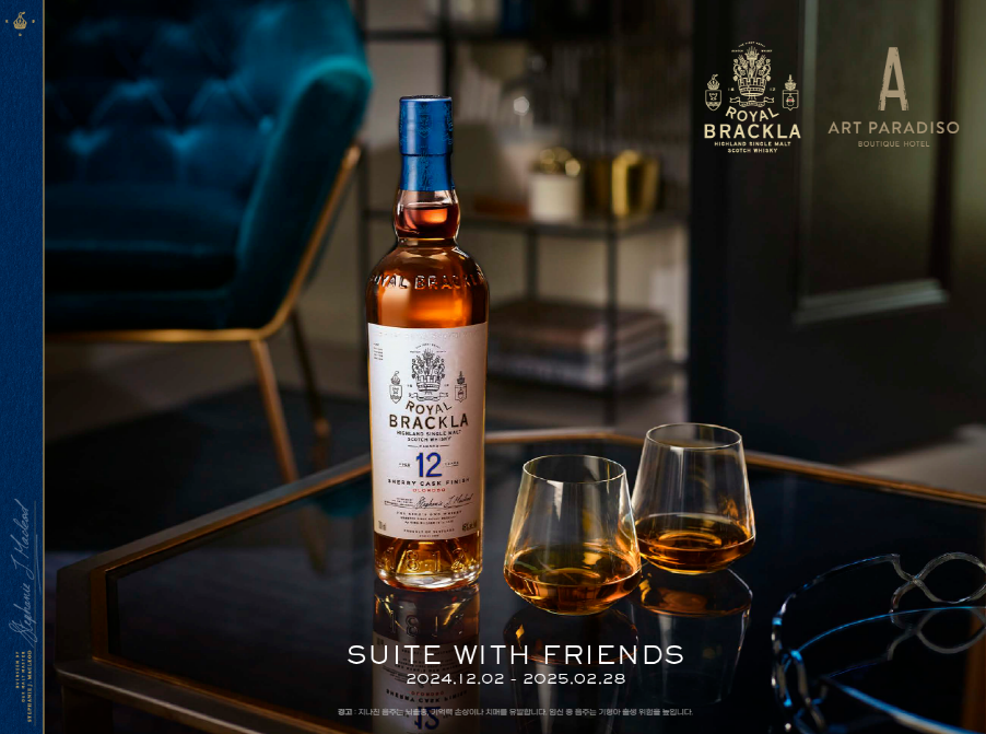 싱글몰트 위스키 로얄 브라클라, 럭셔리 부티크 호텔 파라다이스 아트파라디소 룸 패키지 출시